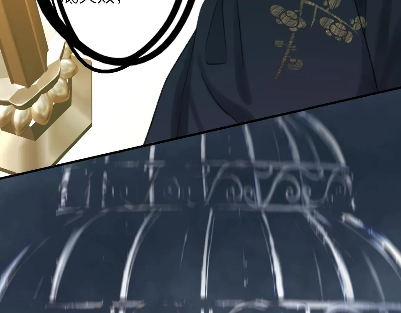 第77话 再回昆仑 第83页