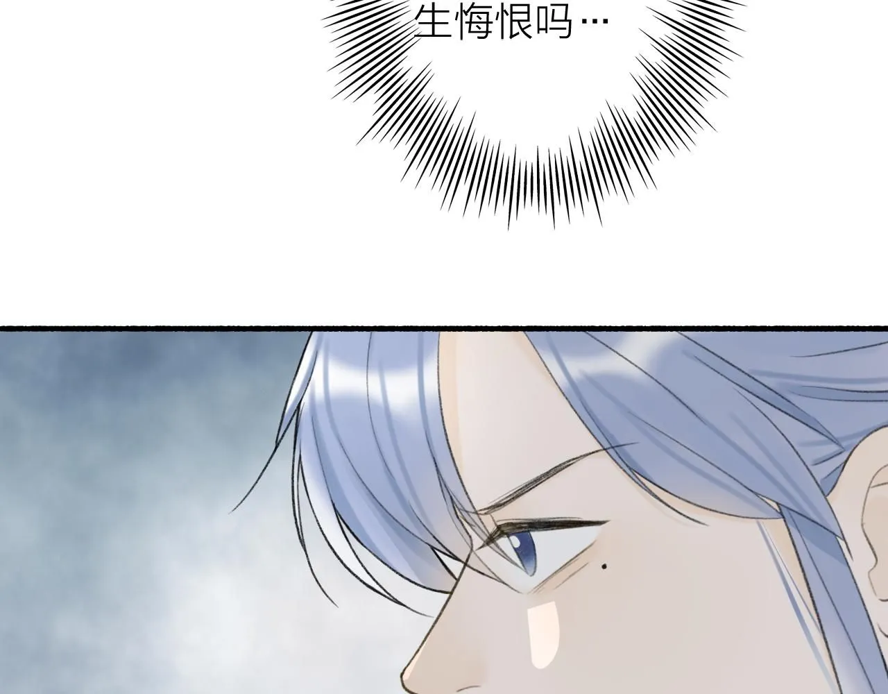第77话 再回昆仑 第88页