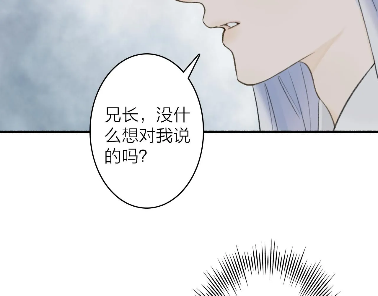 第77话 再回昆仑 第89页