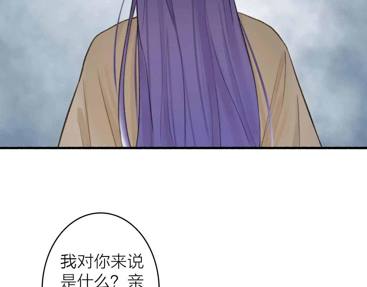 第77话 再回昆仑 第91页