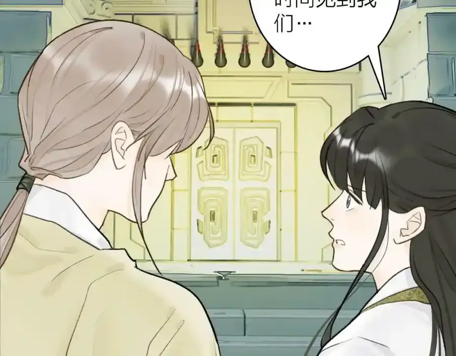 第65话 卿玄的谋划 第50页