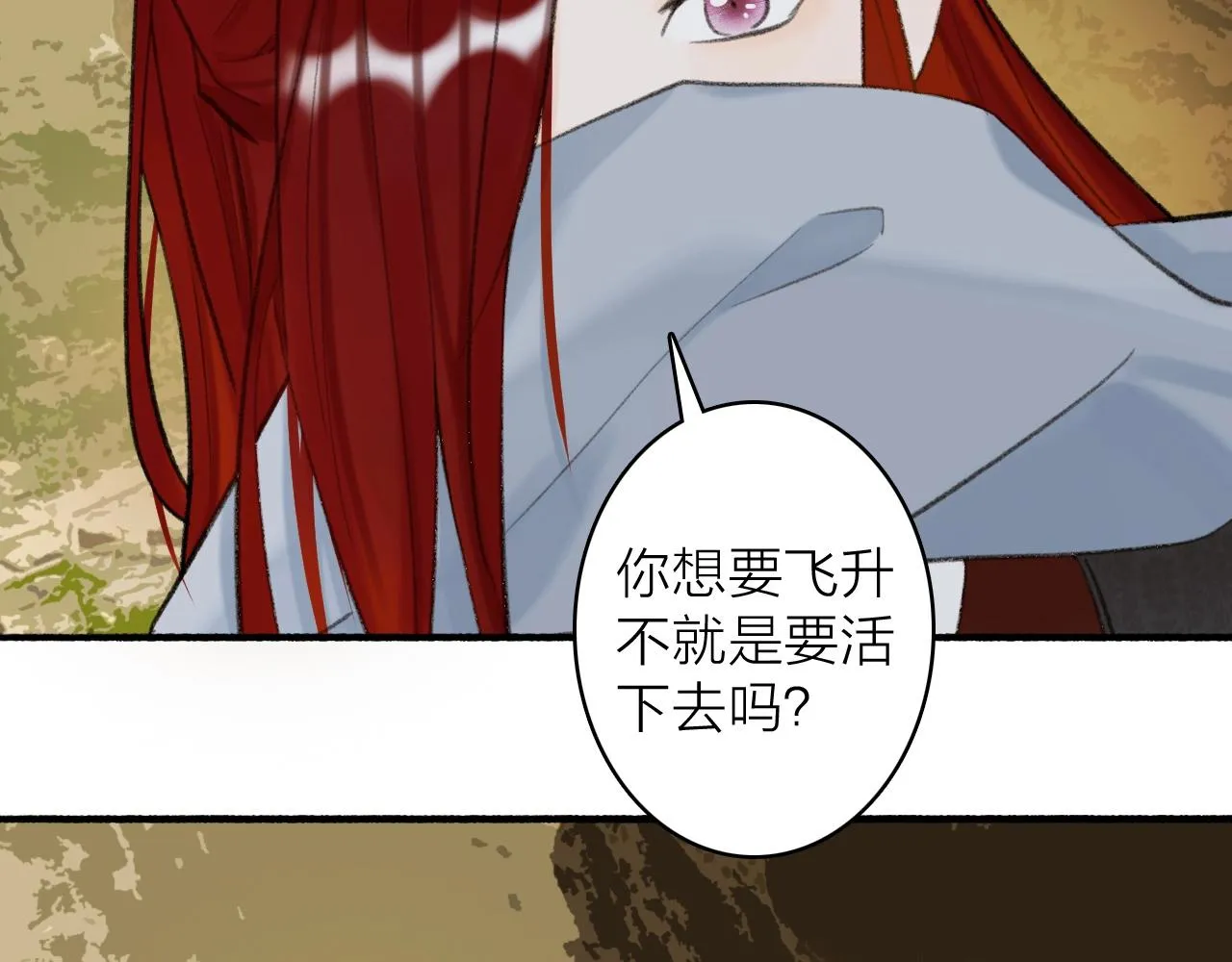 第38话 腹背受敌 第24页
