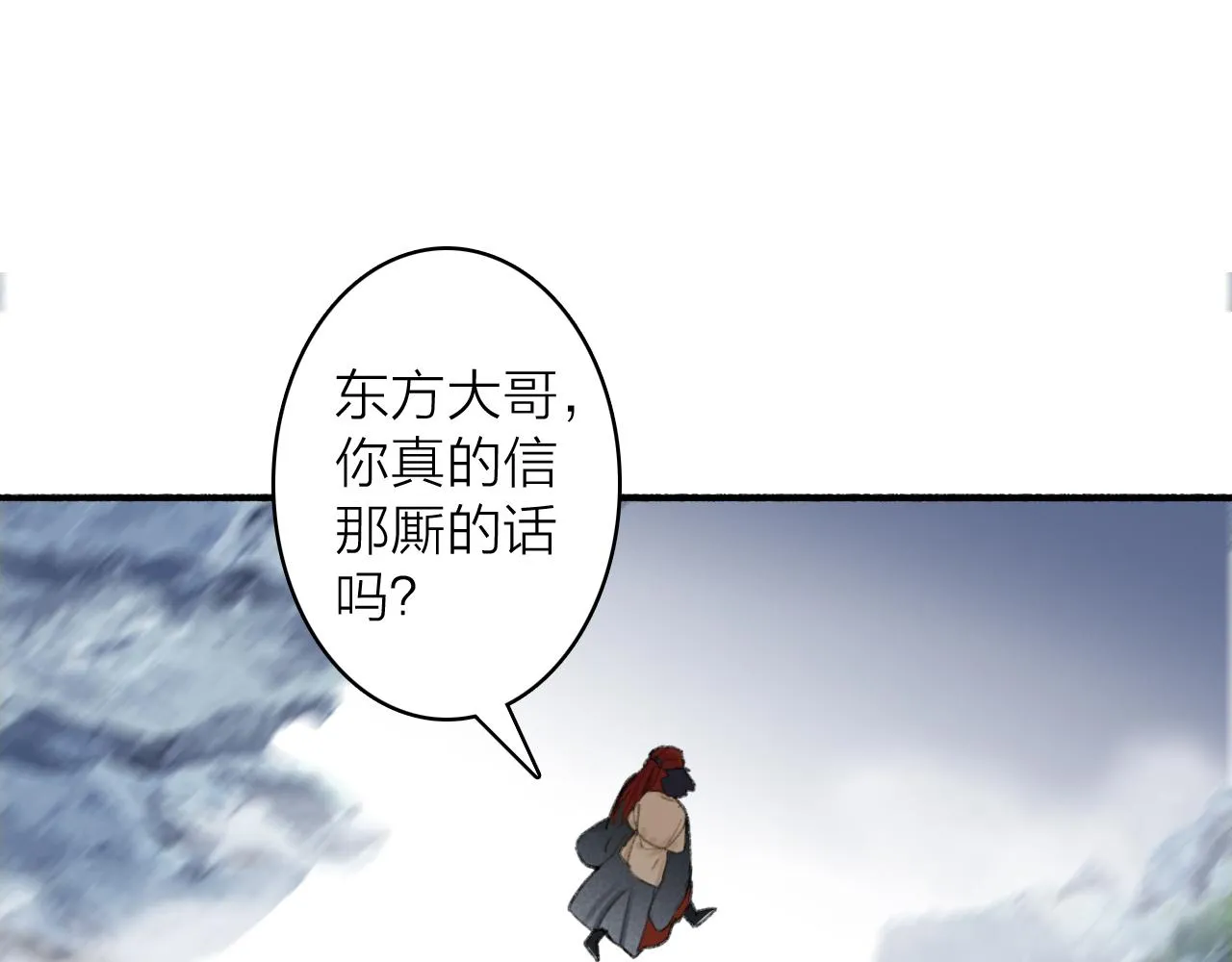 第37话 进退两难 第39页