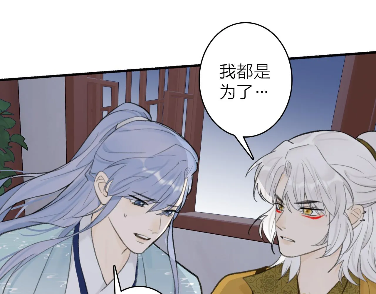 第37话 进退两难 第52页