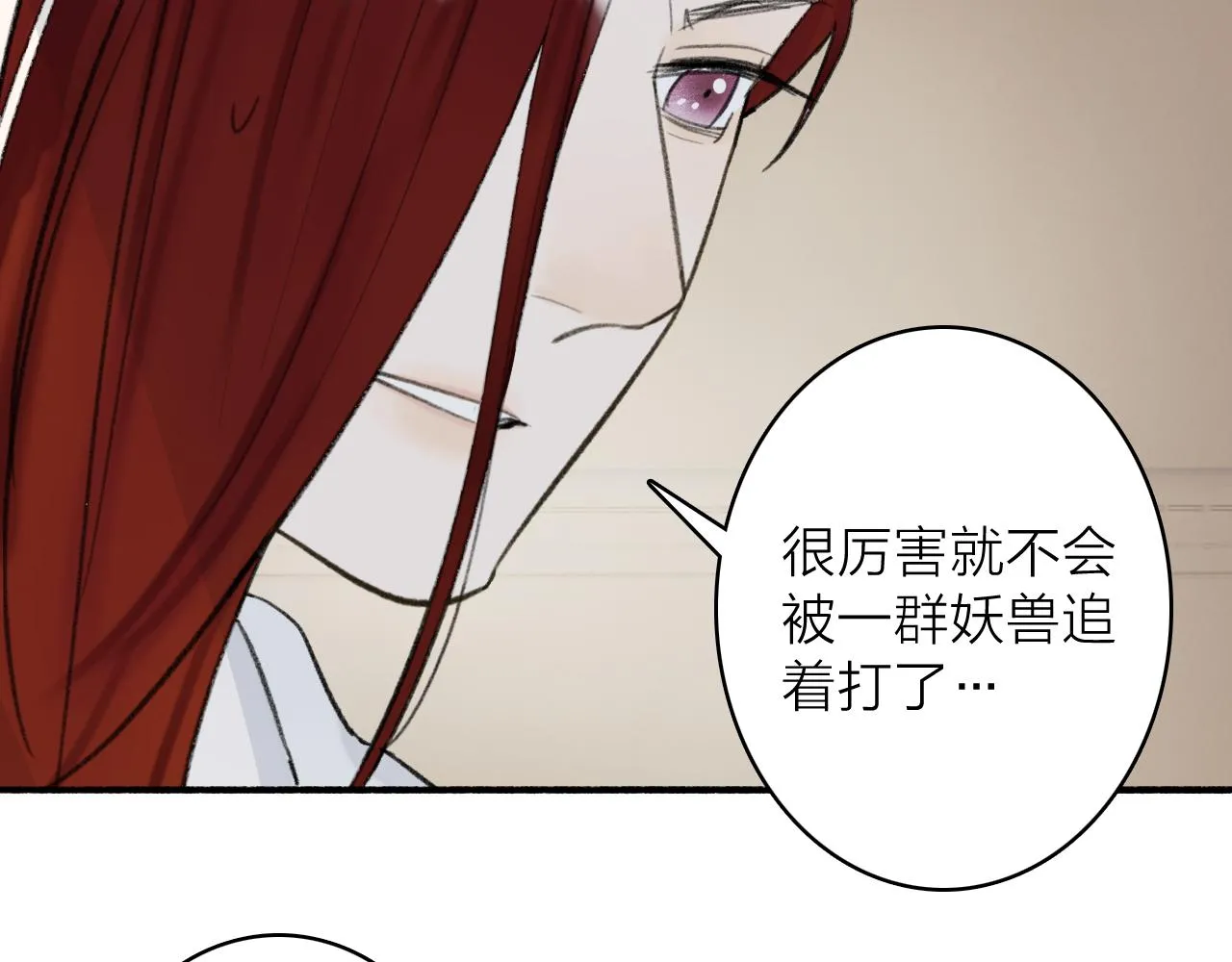 第34话 星君与少年 第46页