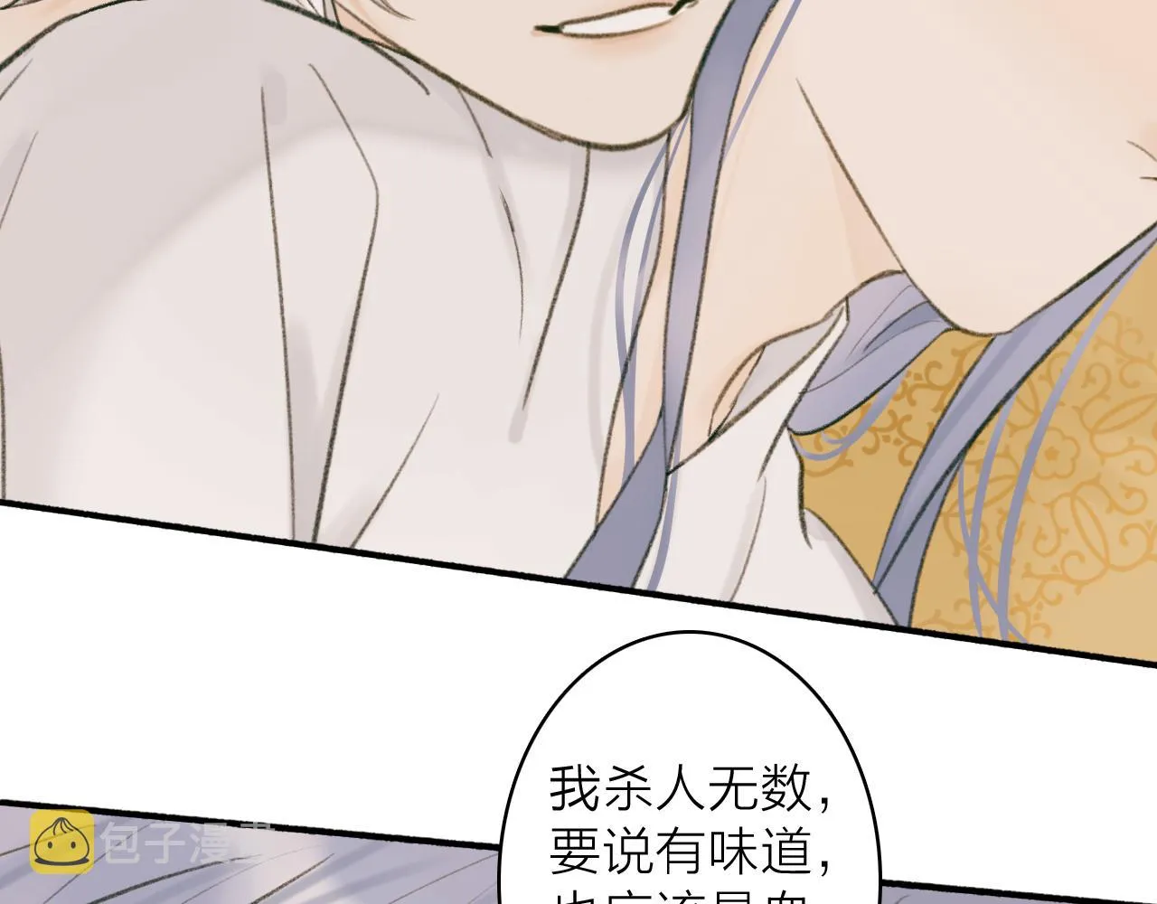 第32话 温暖的怀抱 第35页