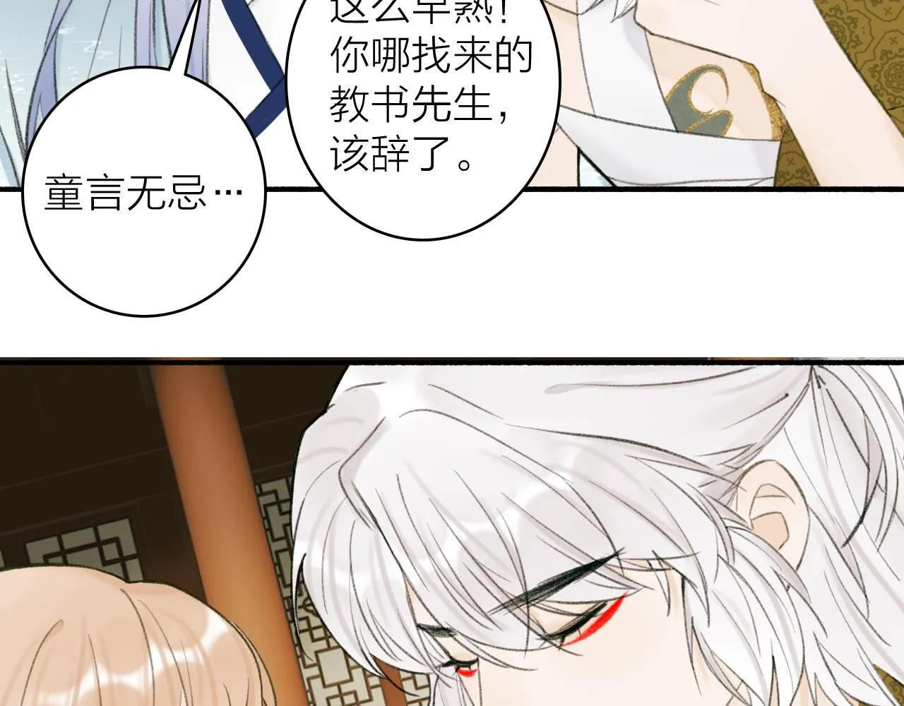 第30话 始终如一 第49页