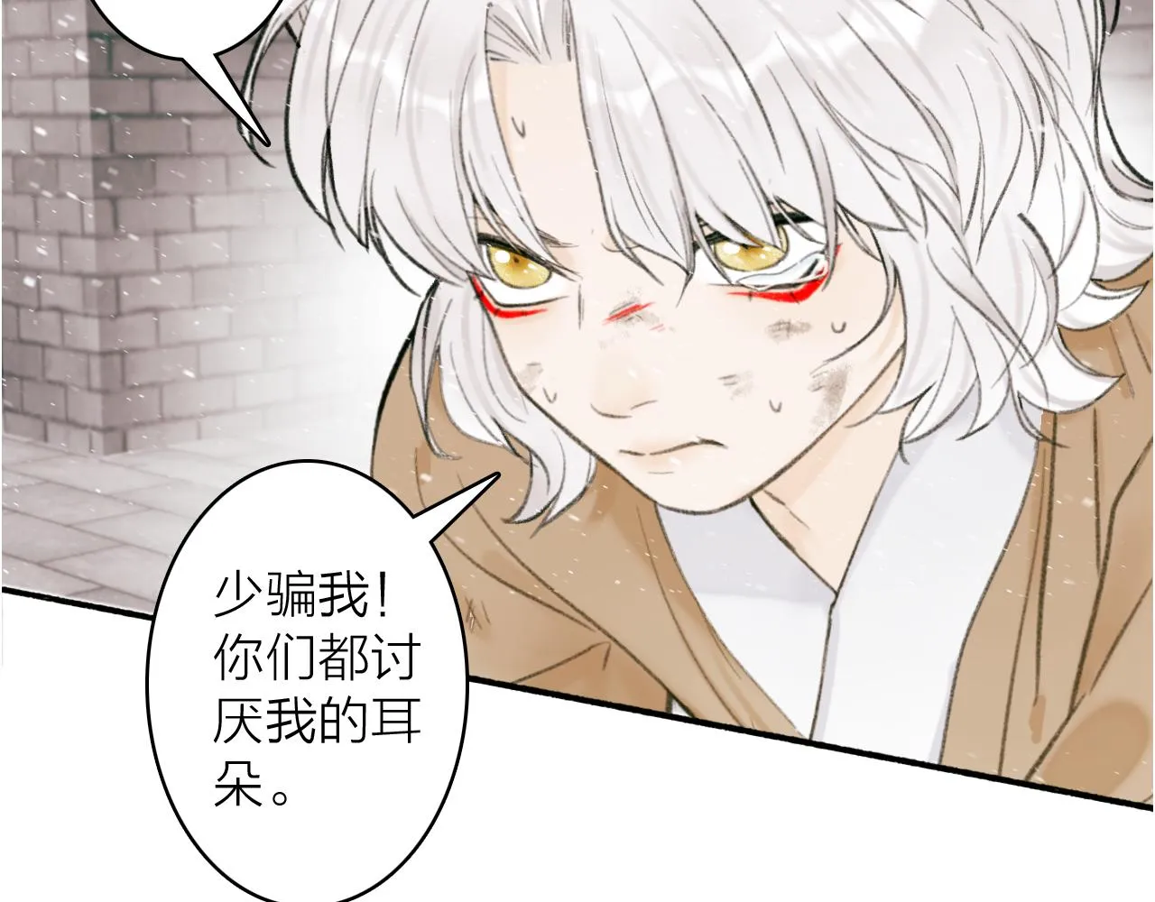 第29话 等不到的人 第19页