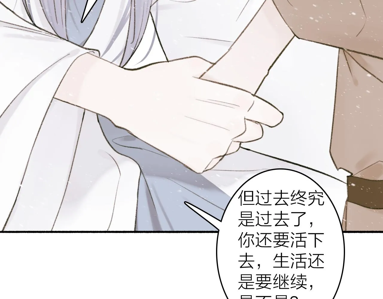 第29话 等不到的人 第33页