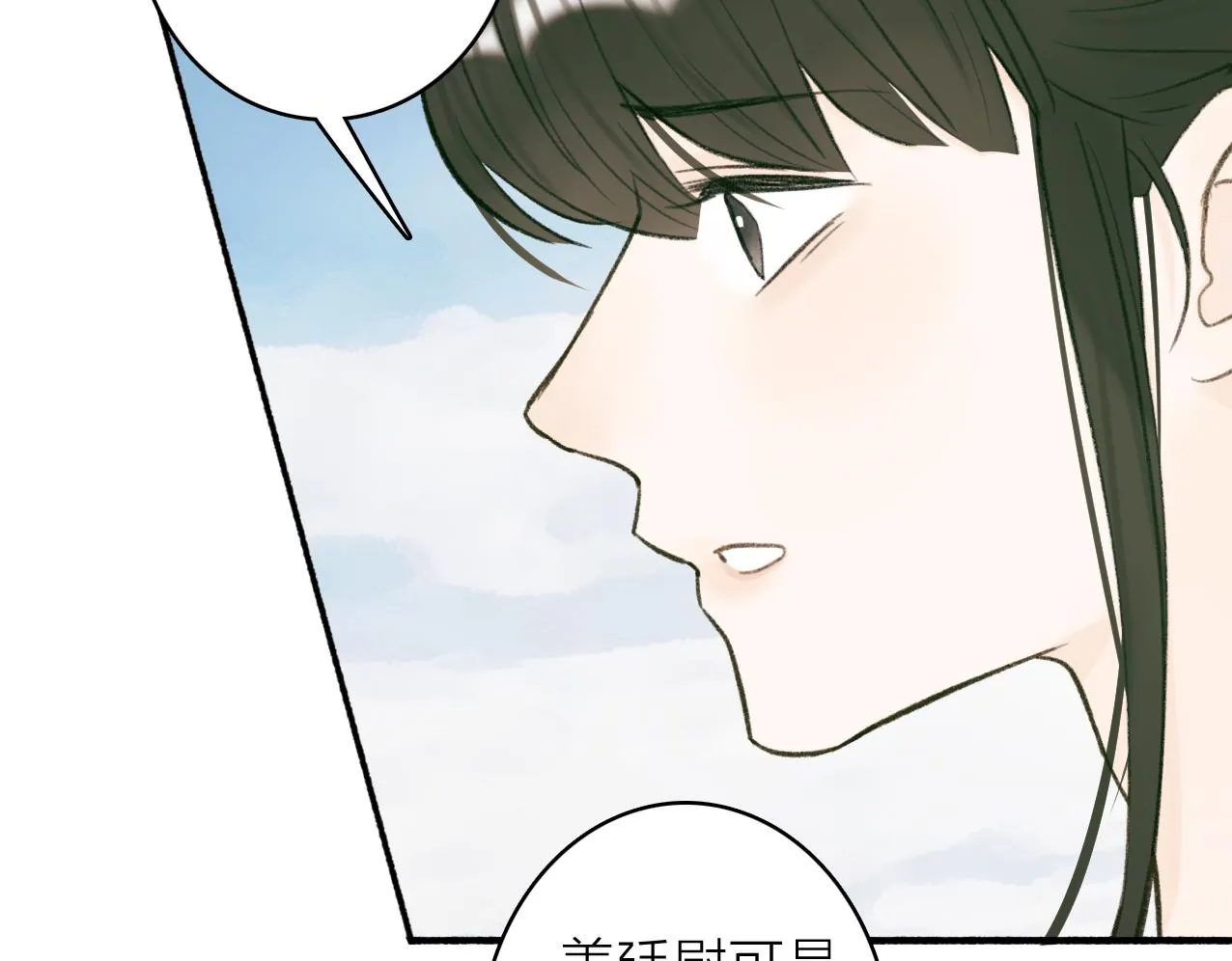 第27话 惨遭催婚 第57页