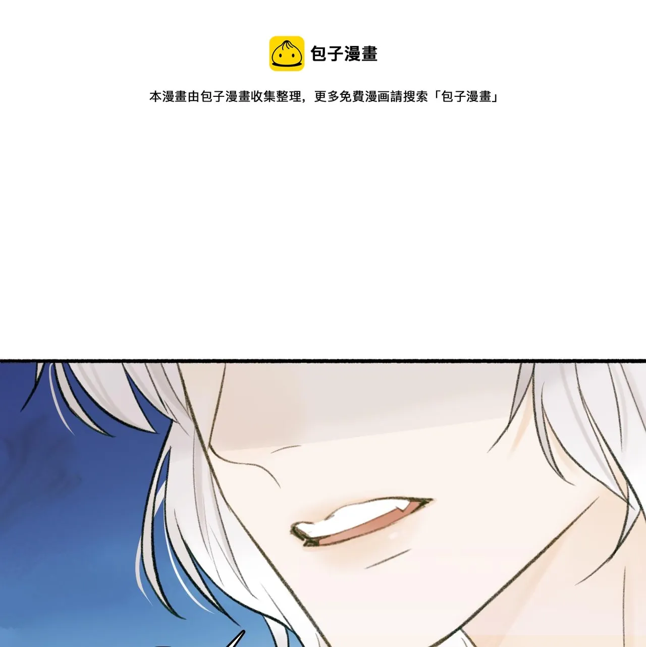 第23话 触碰底线 第1页