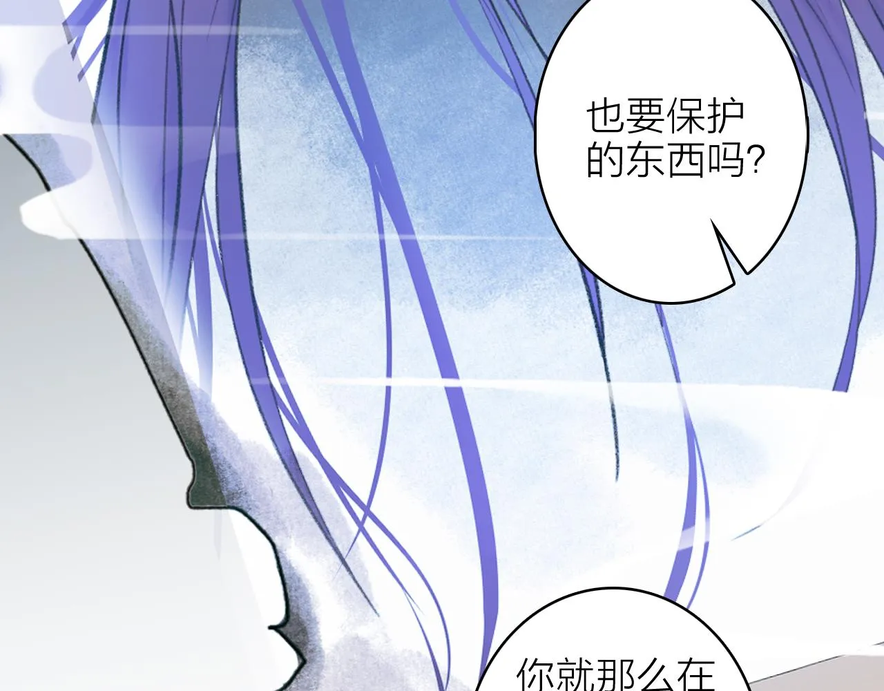 第23话 触碰底线 第4页