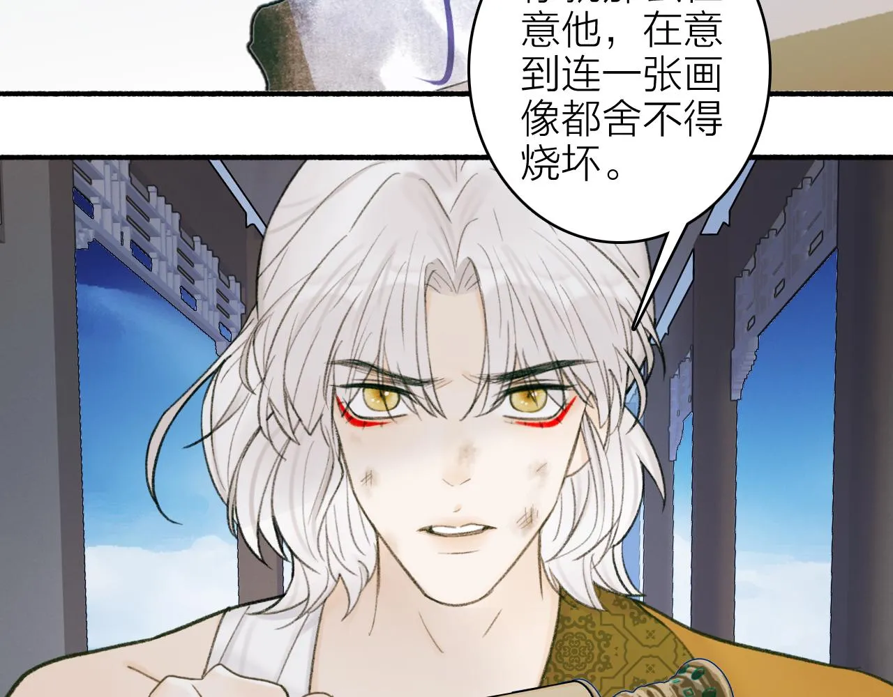 第23话 触碰底线 第5页