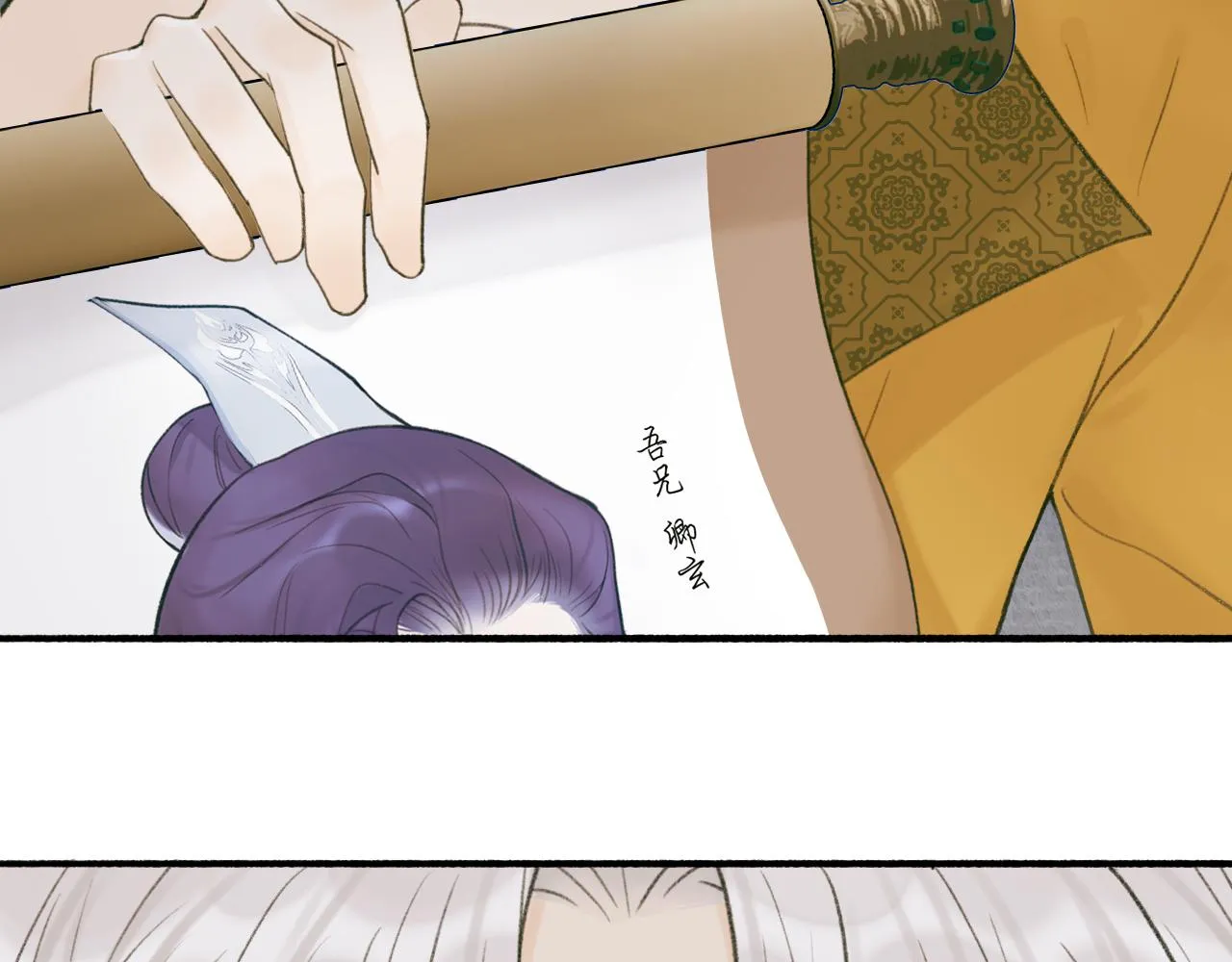 第23话 触碰底线 第6页