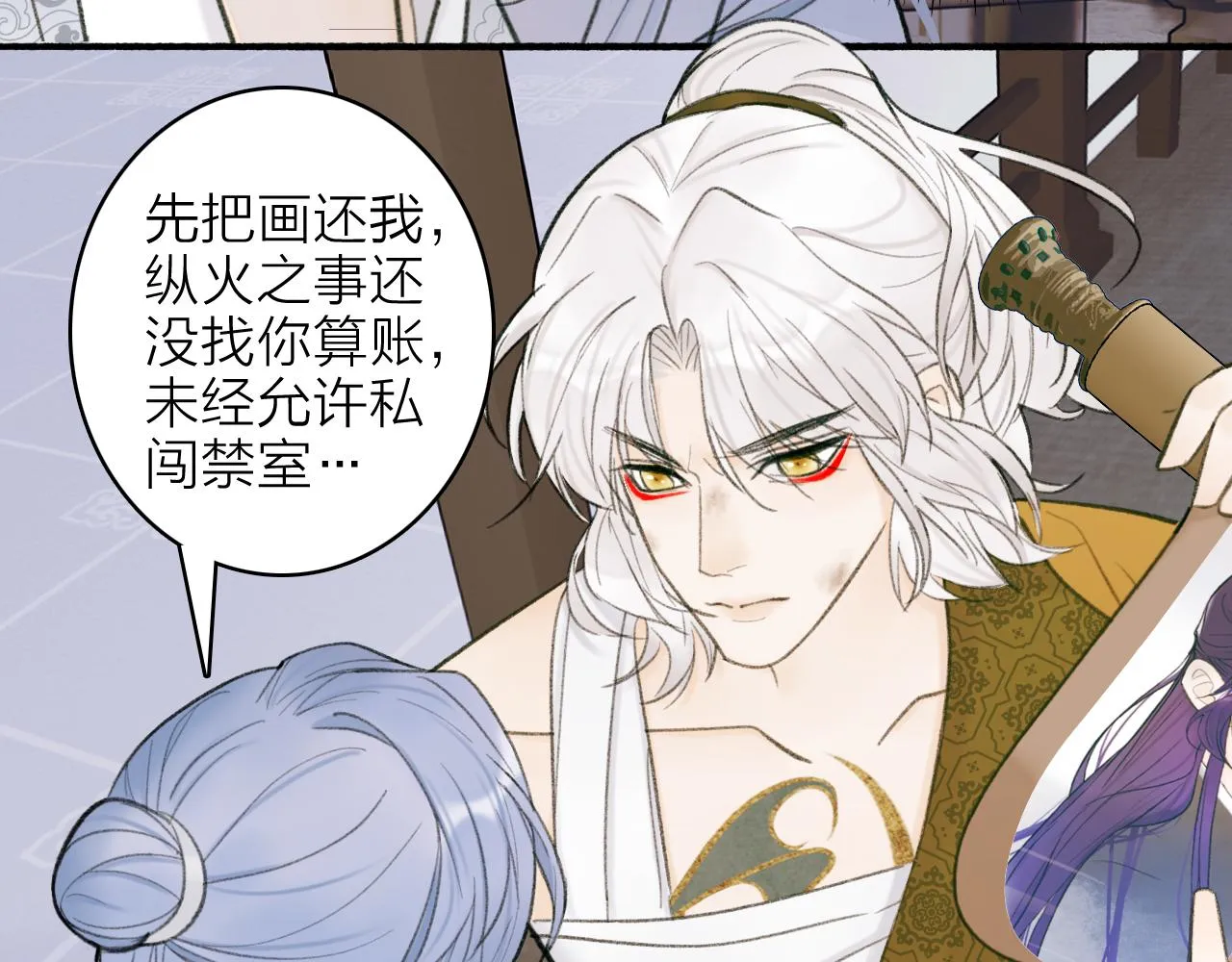 第23话 触碰底线 第11页