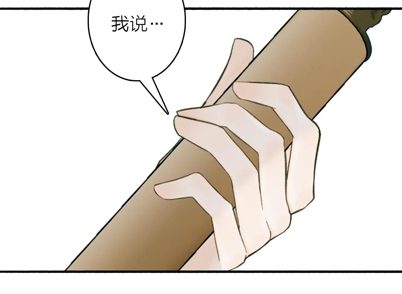第23话 触碰底线 第13页