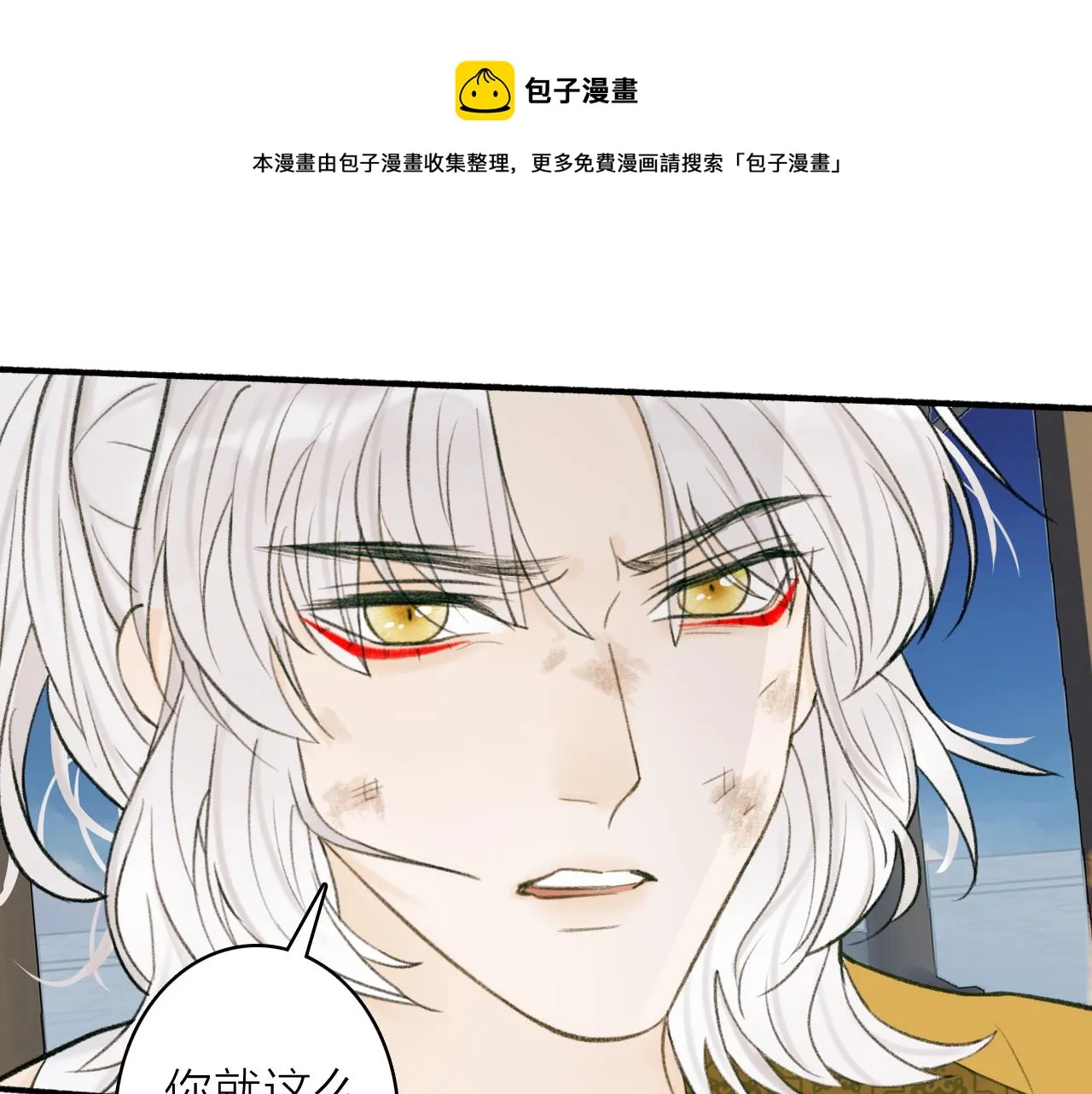 第23话 触碰底线 第14页