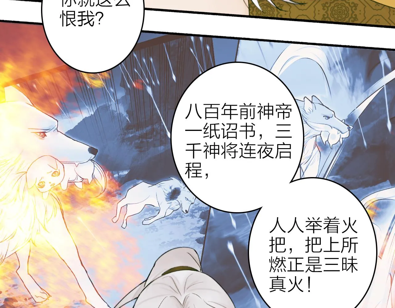 第23话 触碰底线 第15页