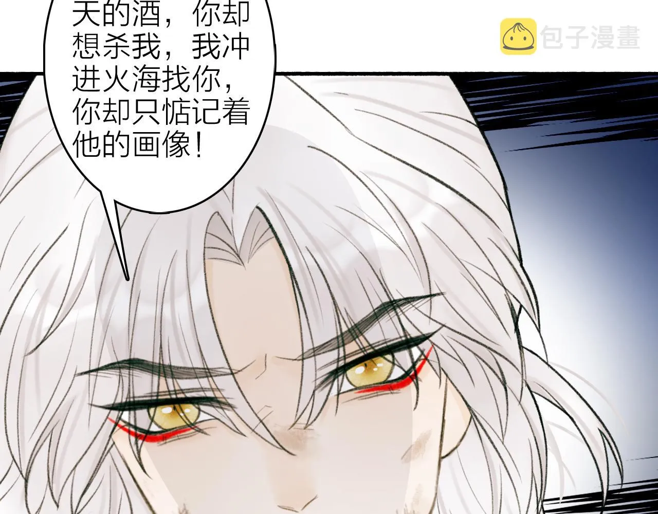 第23话 触碰底线 第22页