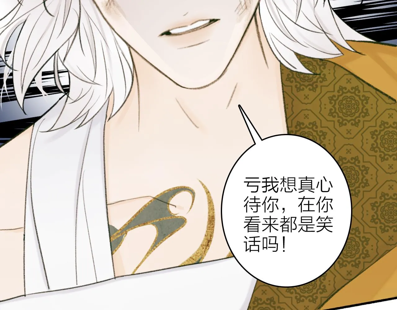 第23话 触碰底线 第23页