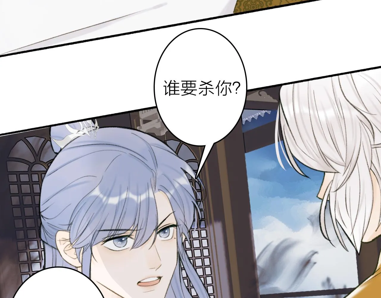 第23话 触碰底线 第24页