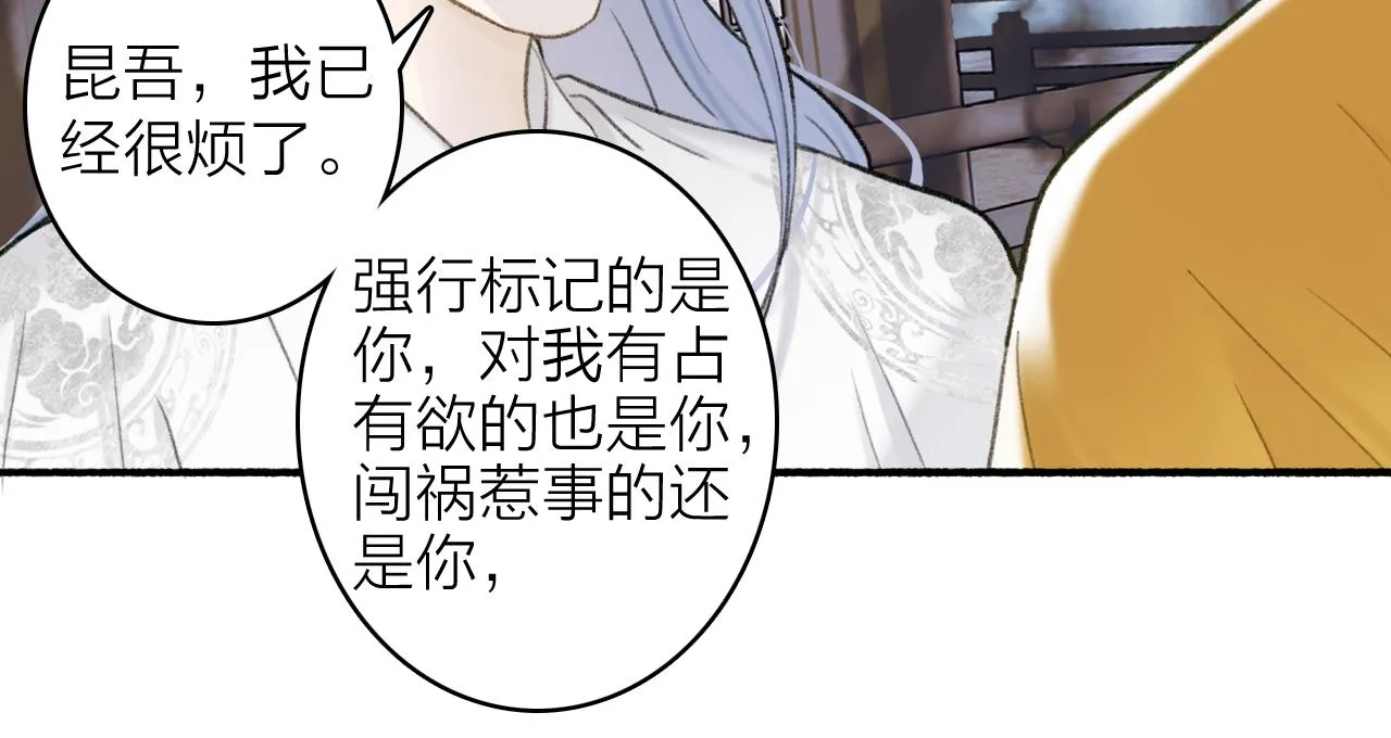 第23话 触碰底线 第25页
