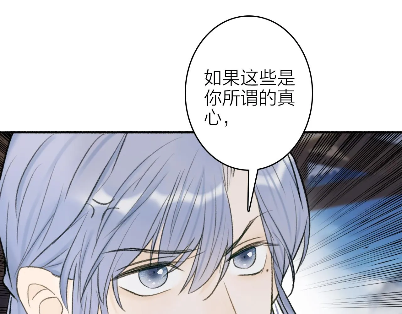 第23话 触碰底线 第26页