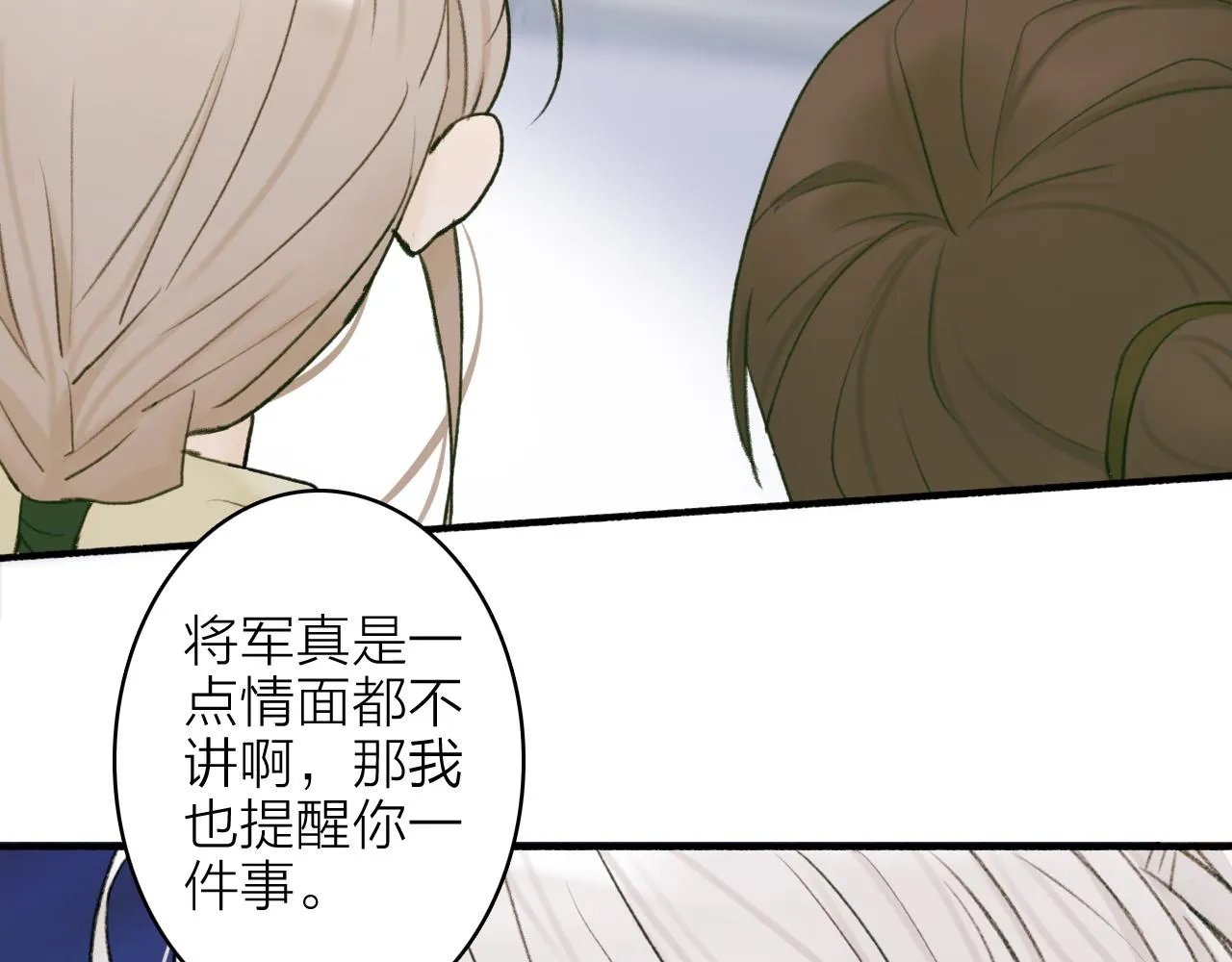 第23话 触碰底线 第31页