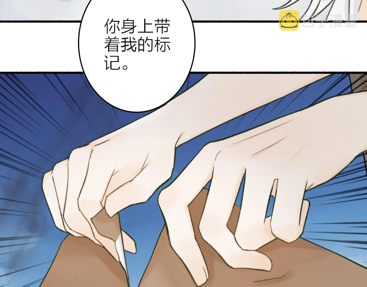 第23话 触碰底线 第33页