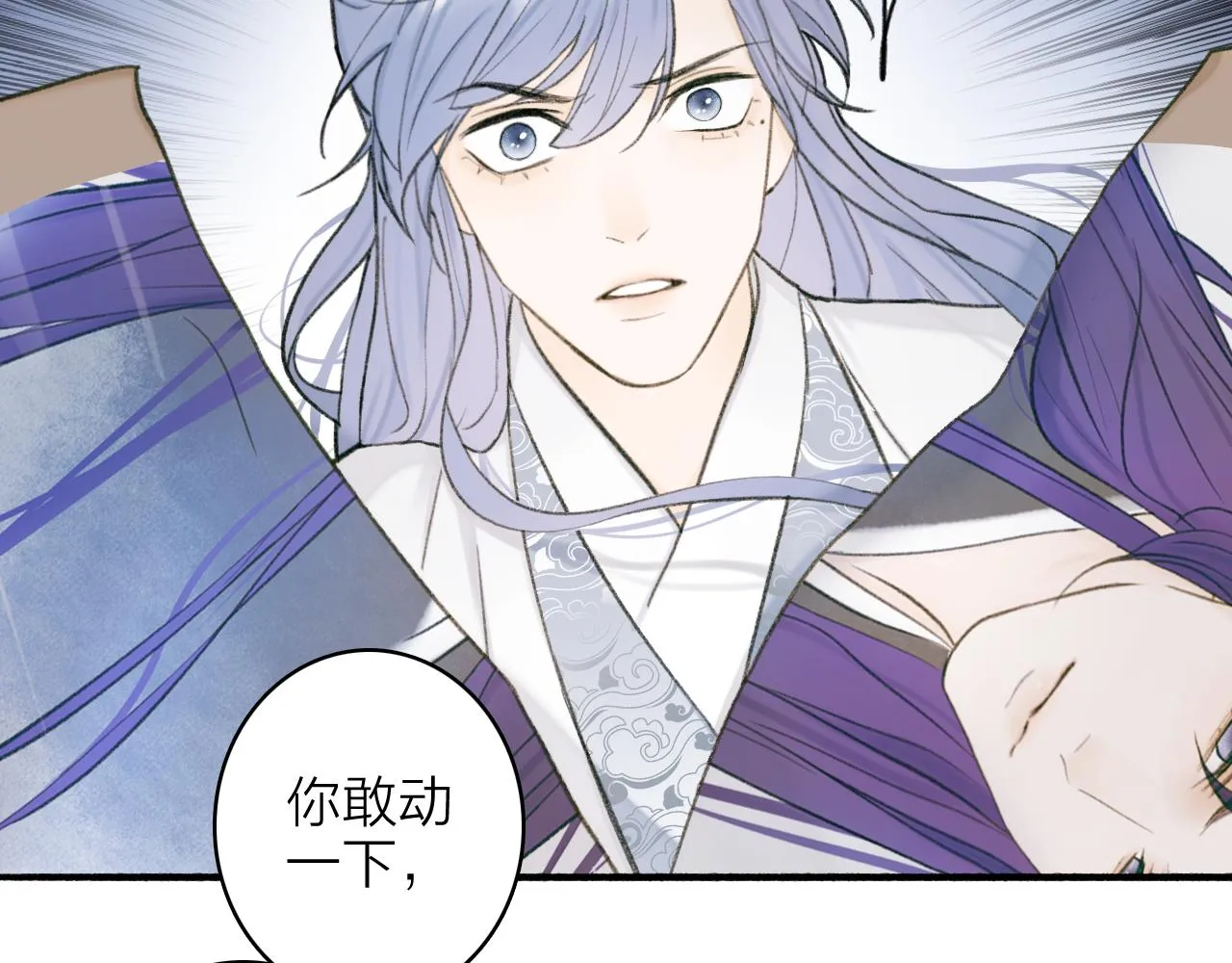 第23话 触碰底线 第36页