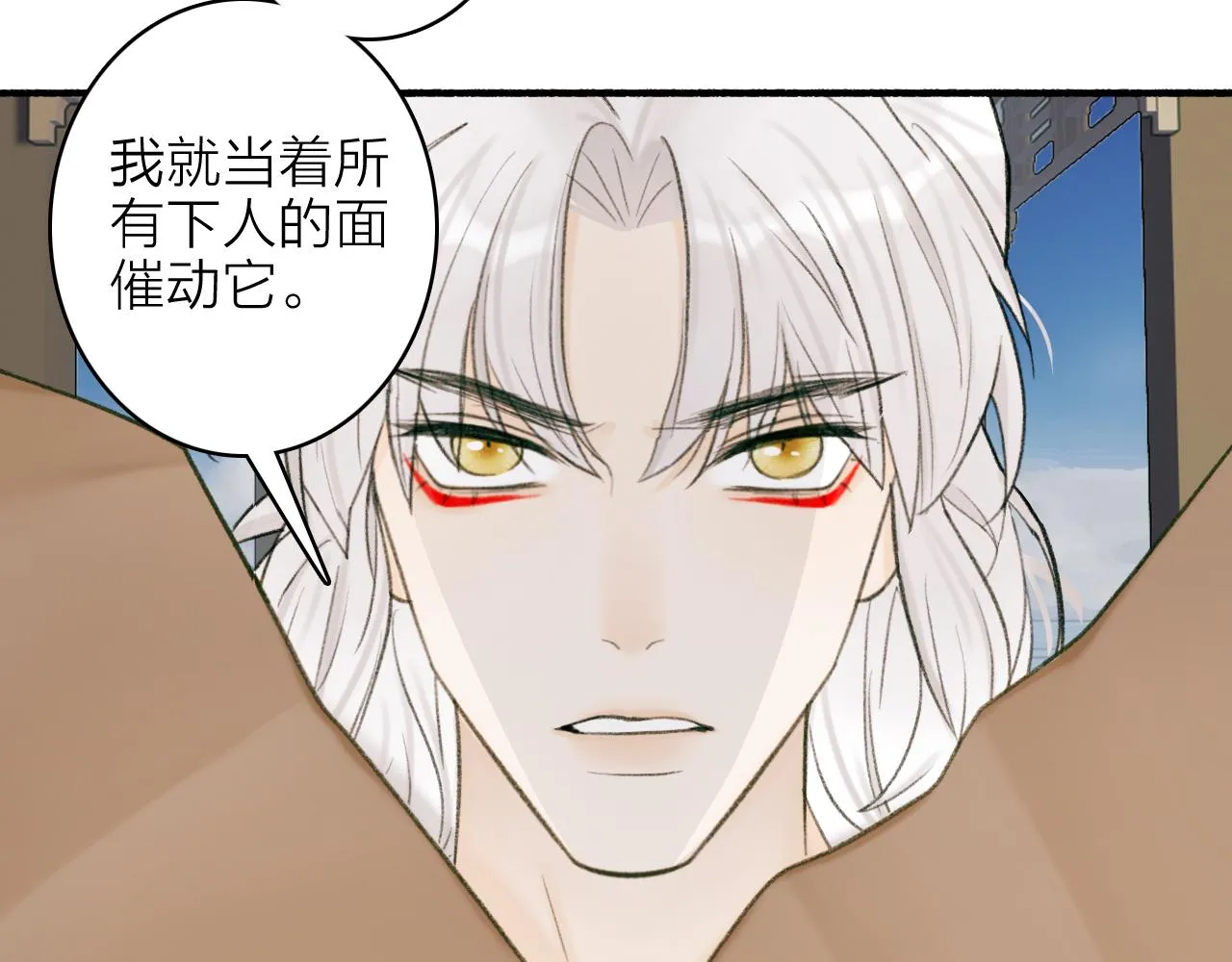 第23话 触碰底线 第37页