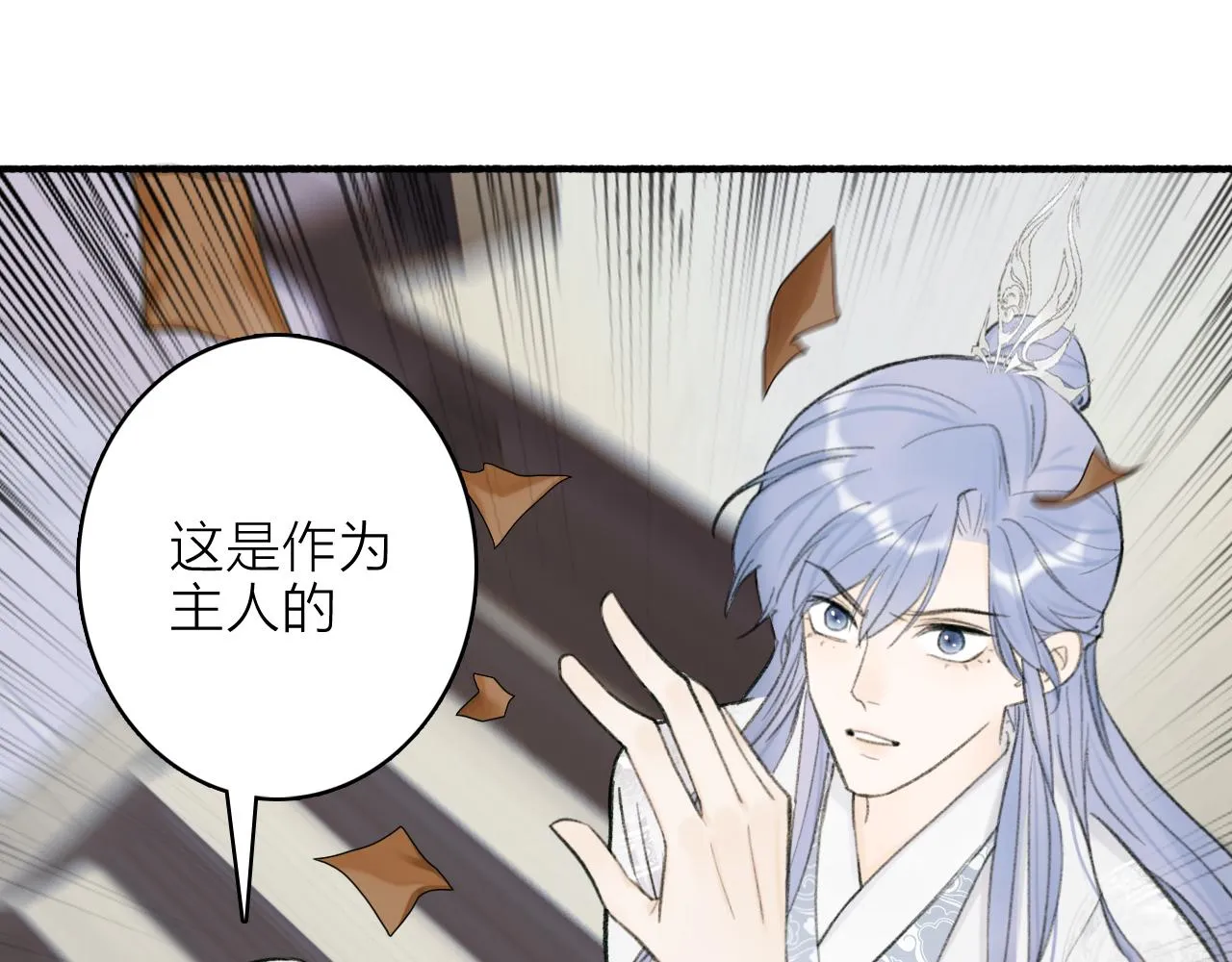 第23话 触碰底线 第40页