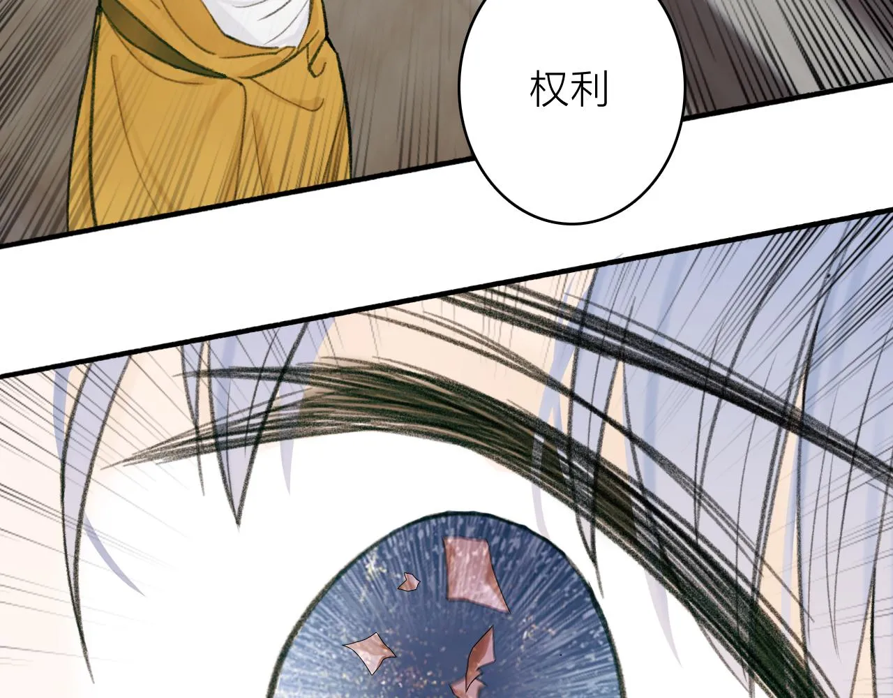 第23话 触碰底线 第42页