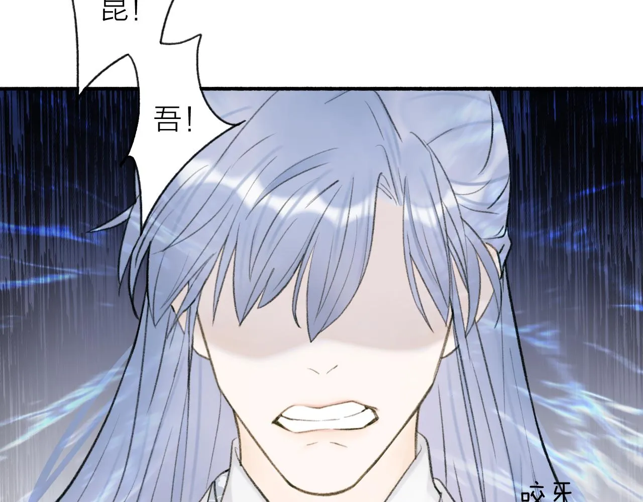 第23话 触碰底线 第45页