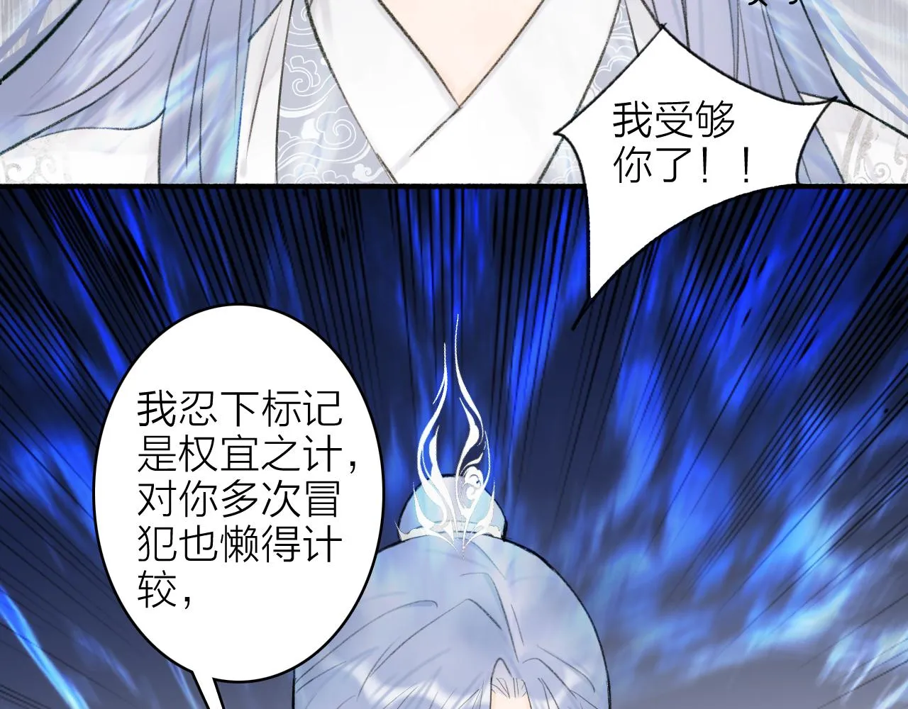第23话 触碰底线 第46页