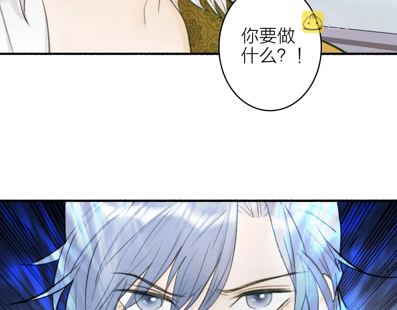 第23话 触碰底线 第50页