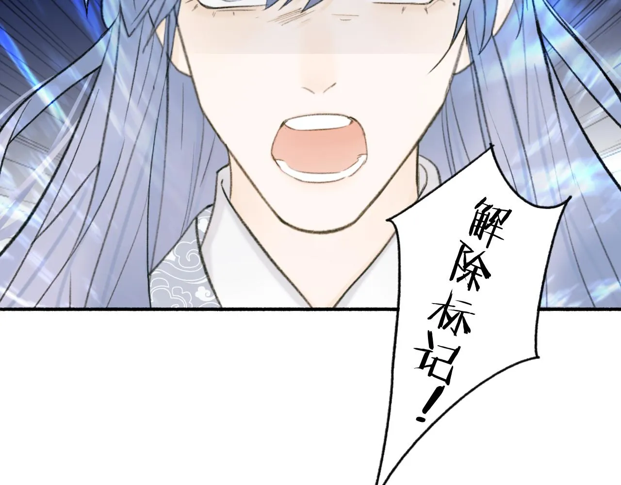 第23话 触碰底线 第51页