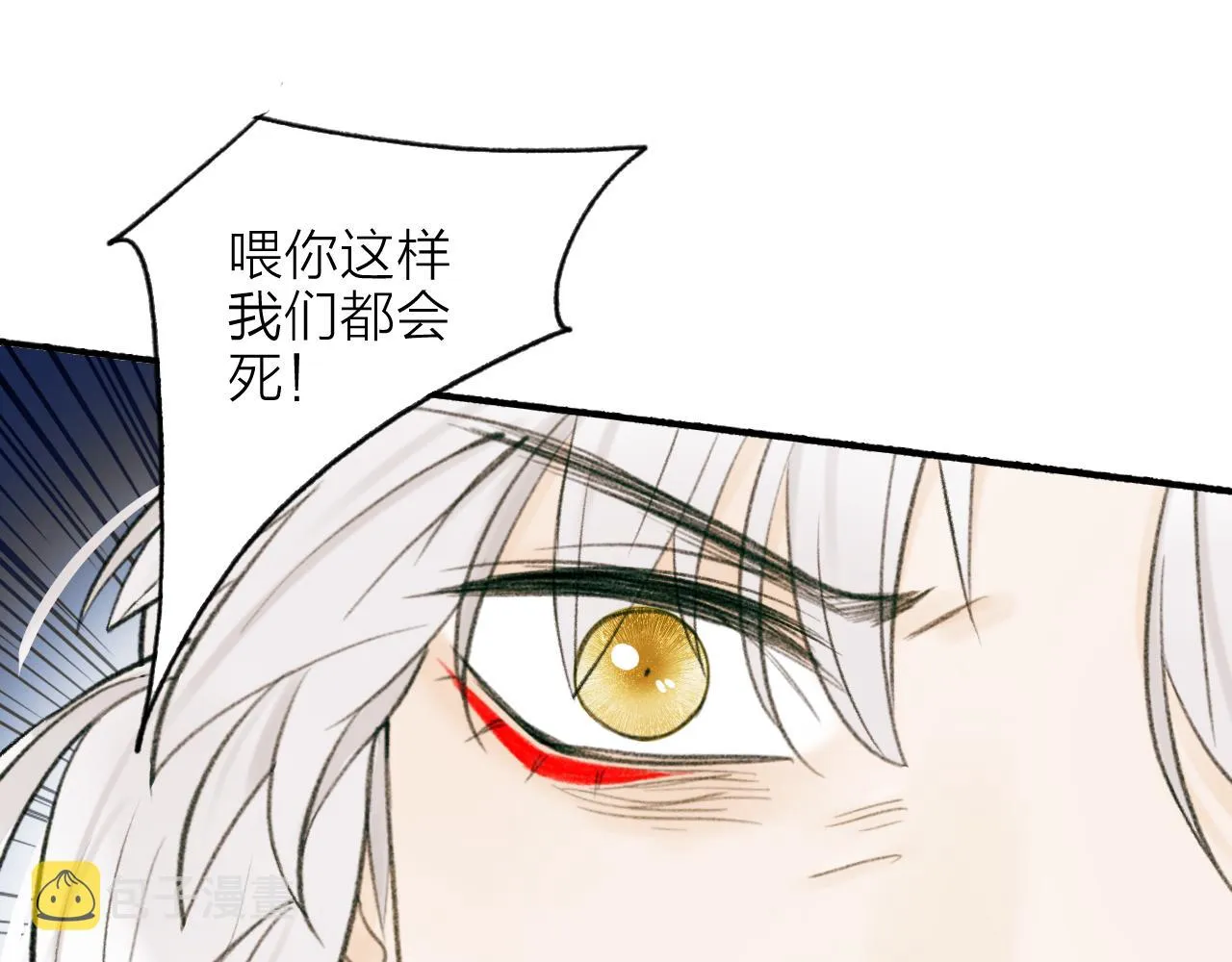 第23话 触碰底线 第53页