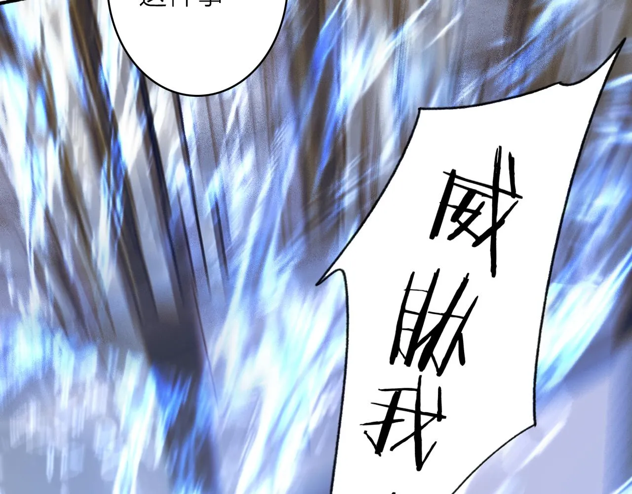 第23话 触碰底线 第56页
