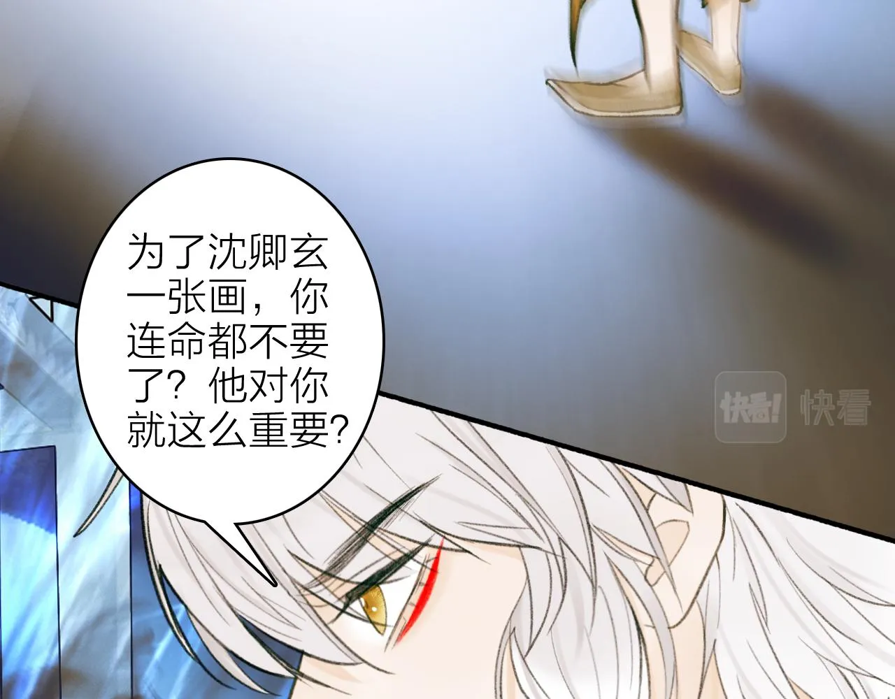第23话 触碰底线 第59页