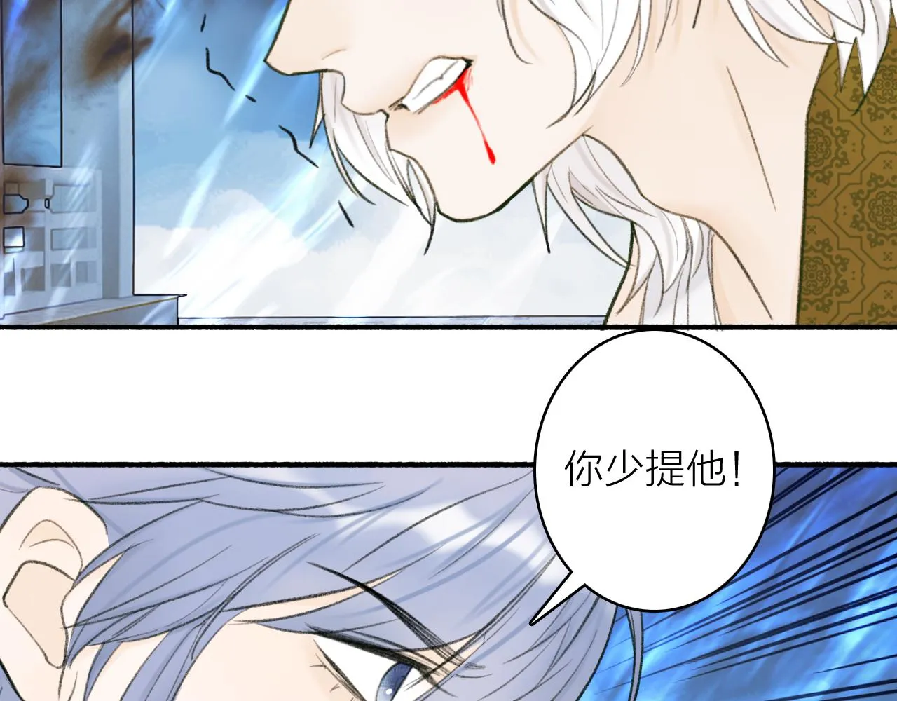 第23话 触碰底线 第60页