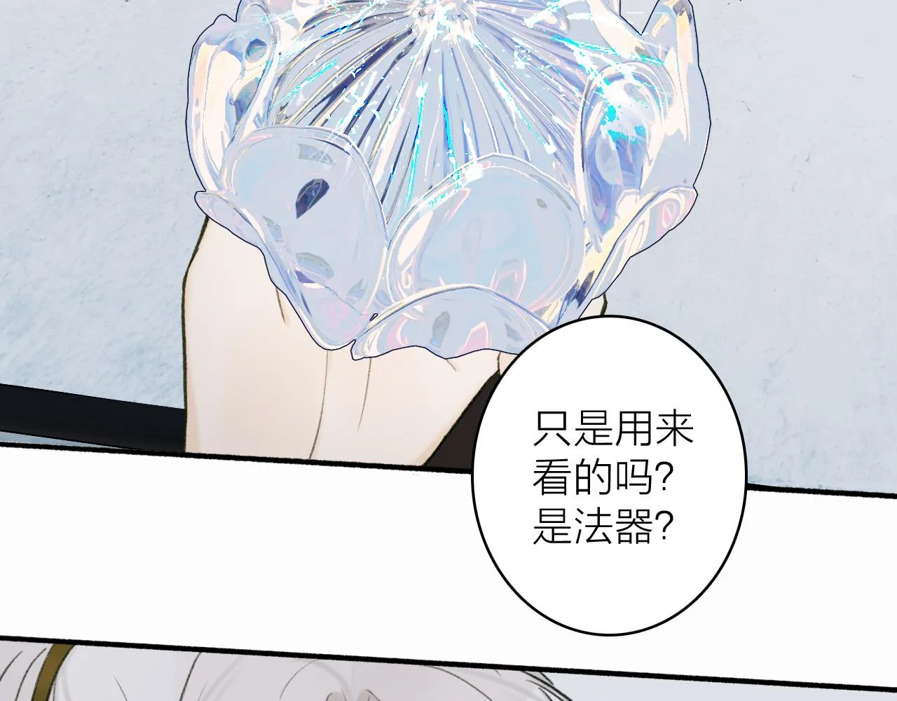 第21话 真心换杀意 第51页