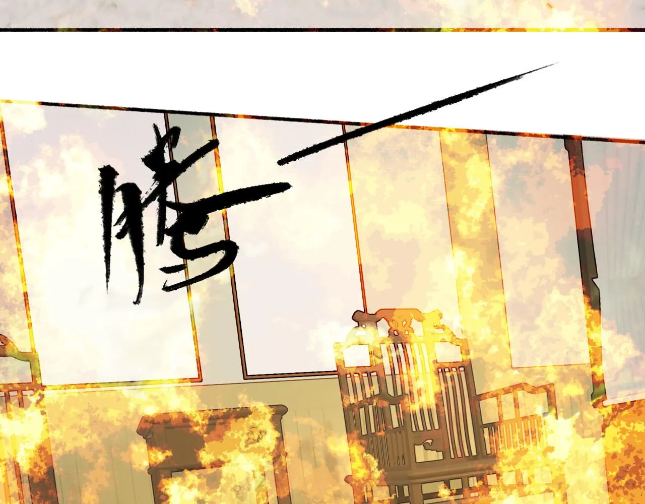 第21话 真心换杀意 第65页