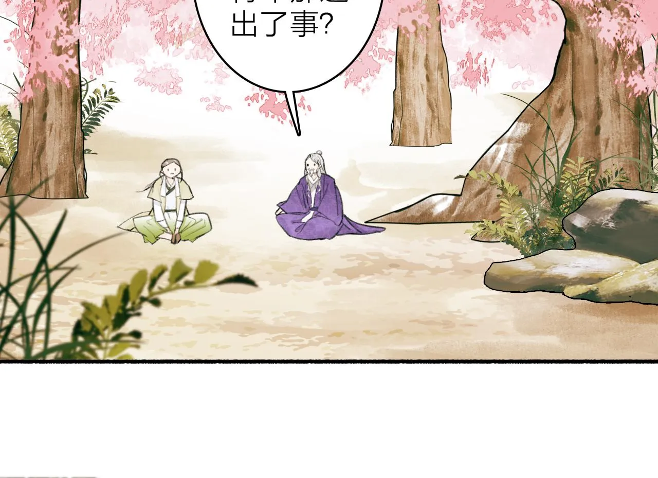 第20话 天狼弱点 第12页