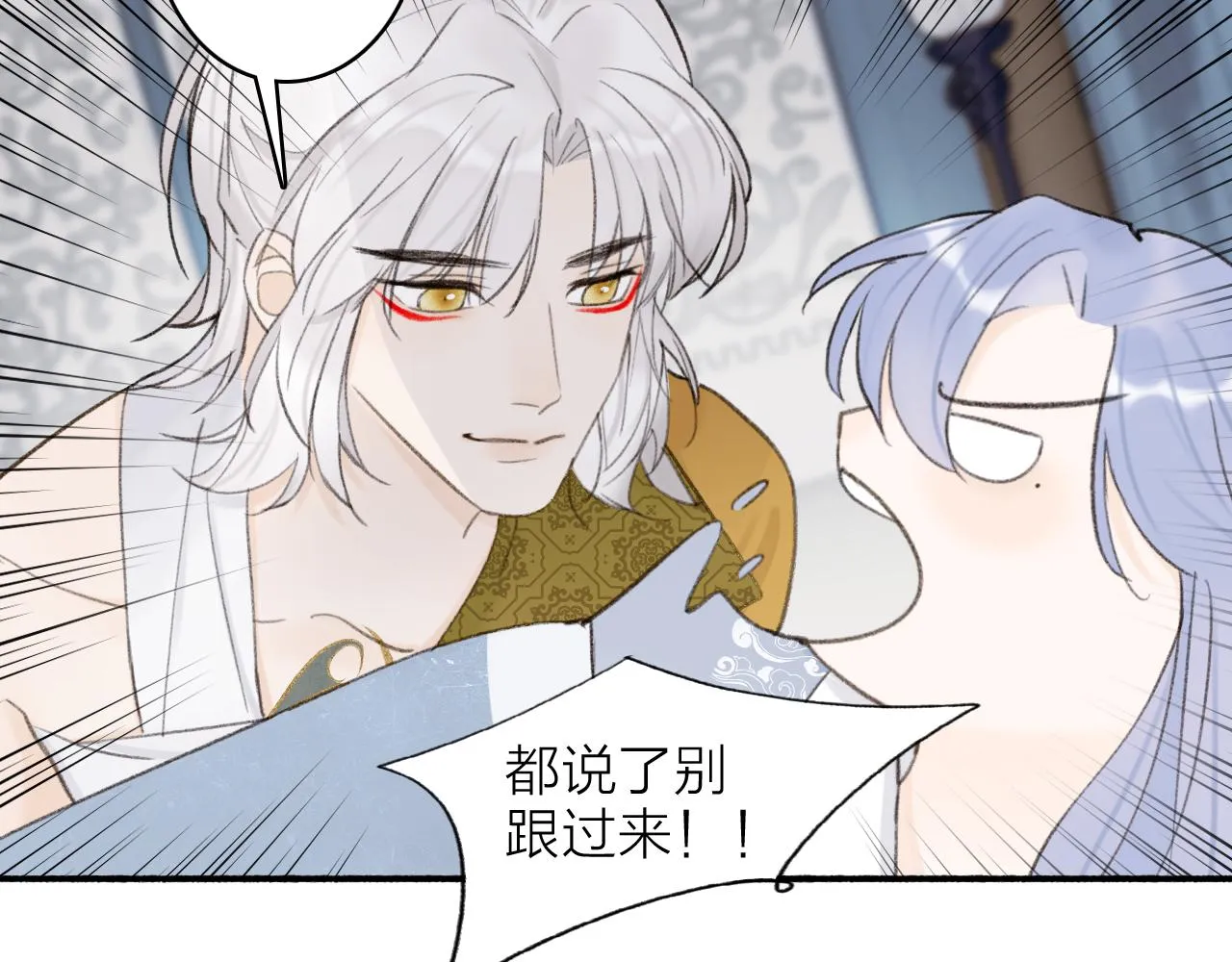 第18话 同榻而眠 第13页