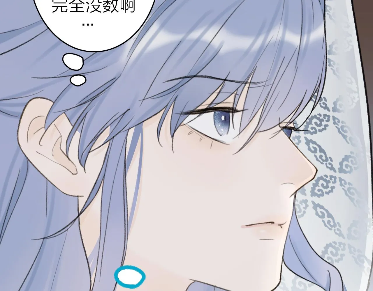第18话 同榻而眠 第23页