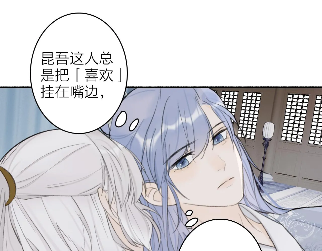 第18话 同榻而眠 第29页