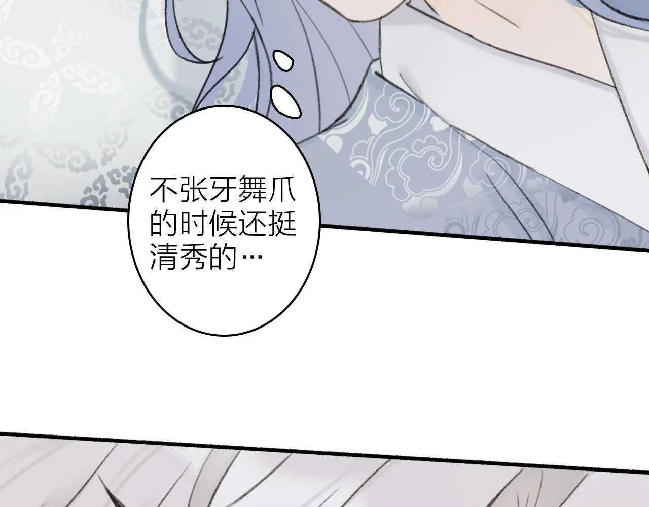 第18话 同榻而眠 第34页