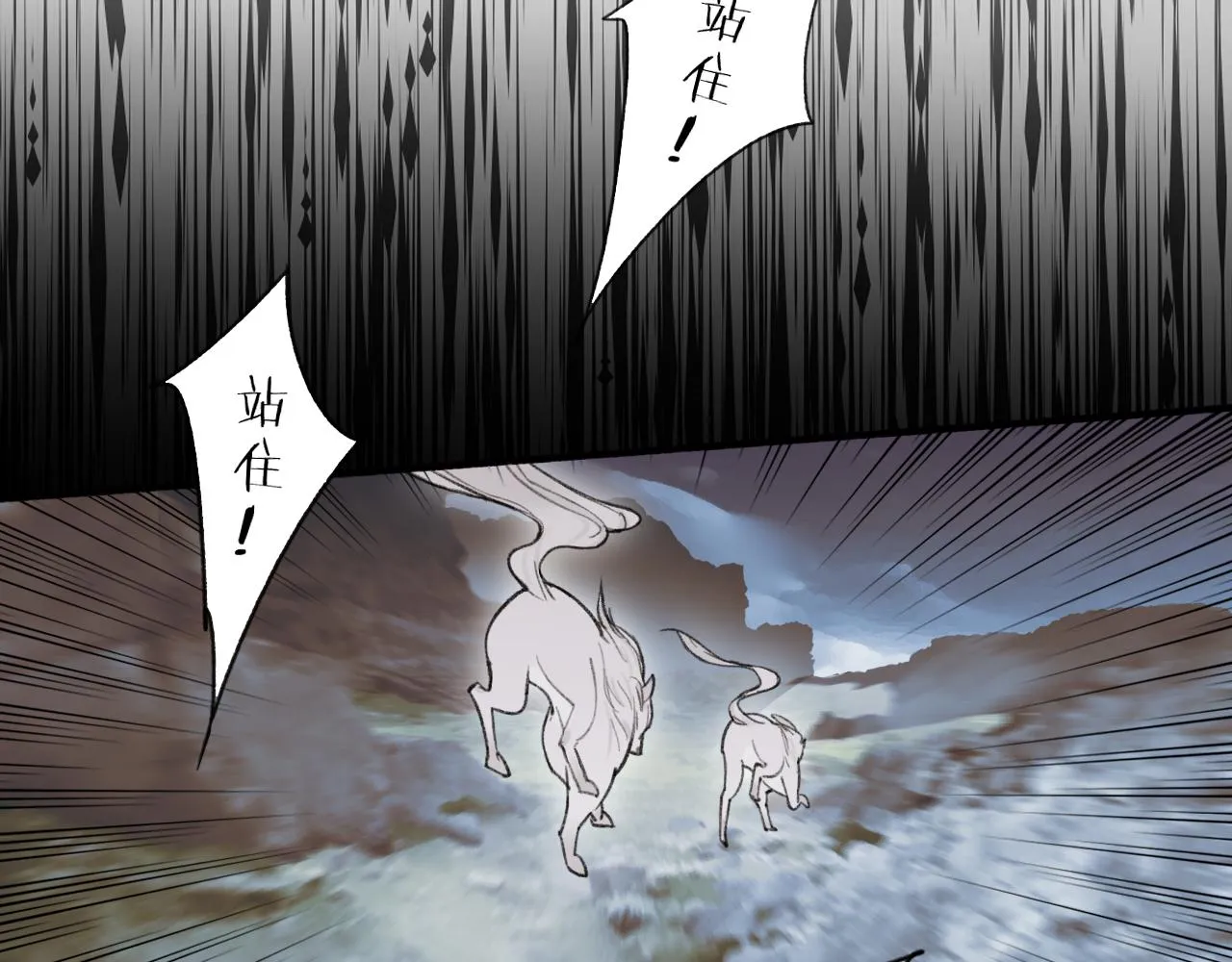 第18话 同榻而眠 第38页