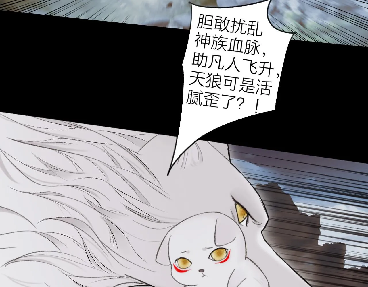 第18话 同榻而眠 第39页